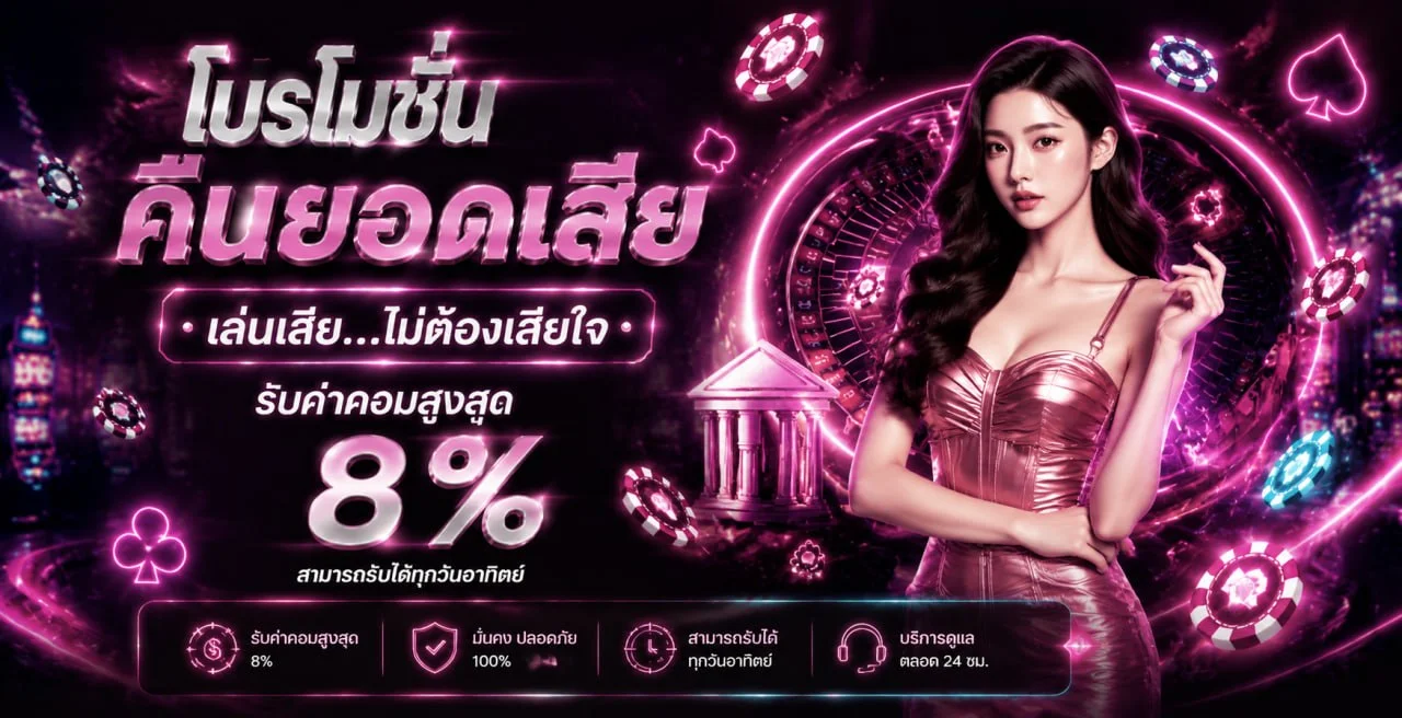 โปรโมชันสมาชิกใหม่ MOOPING168 ฝากขั้นต่ำ 1 บาท