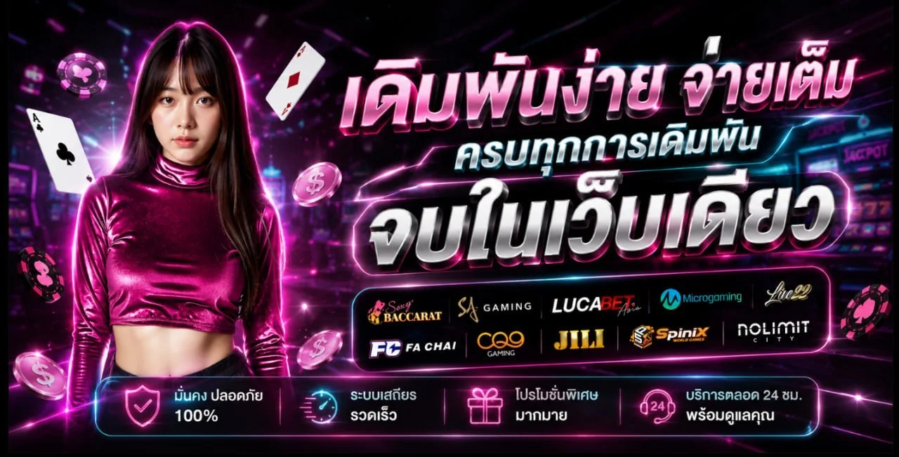 รวมเกมสล็อตออนไลน์ PG SOFT ยอดนิยมที่ MOOPING168